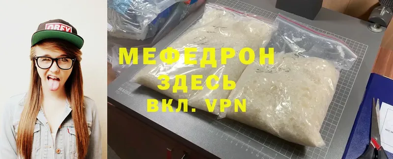 Меф mephedrone  Лысково 